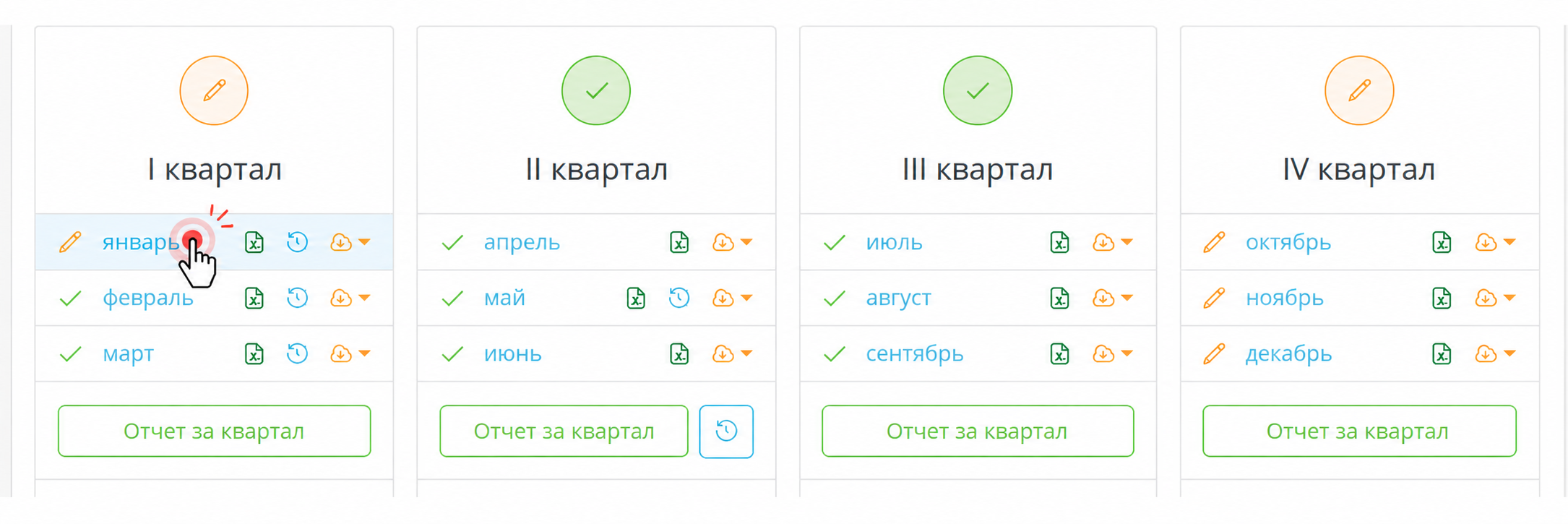 клик.png